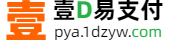 壹D易支付